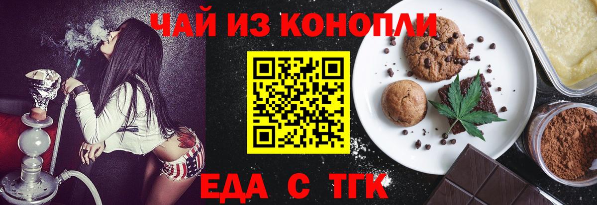 Cannafood марихуана  Вход с VPN  Кировск 