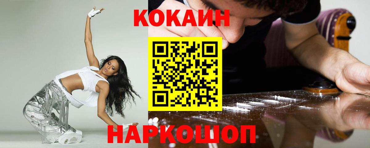 COCAIN FishScale  Cocaine Боливия  Вход с VPN  COCAIN  Кировск 