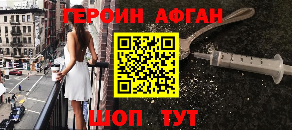 Героин герыч  Вход с VPN  Кировск 