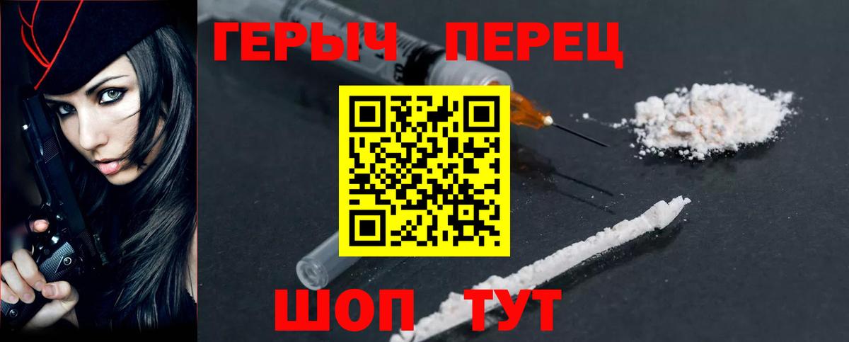 Героин белый Кировск
