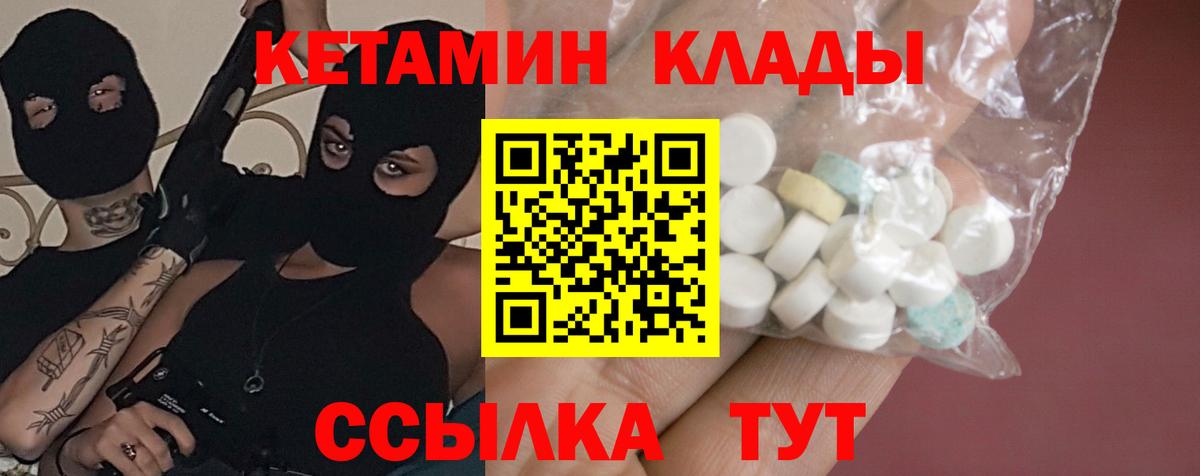 Кетамин ketamine  Вход с VPN  Кировск  КЕТАМИН ketamine 
