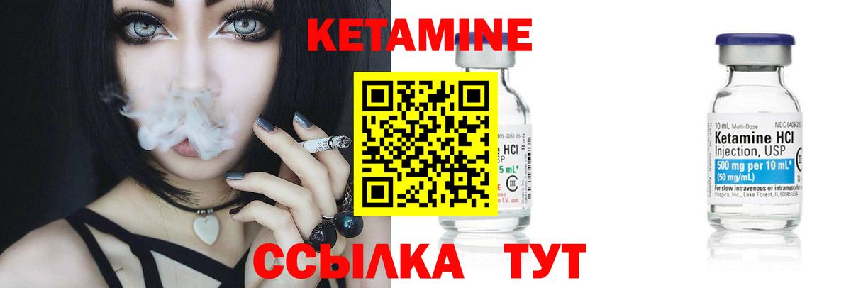 Кетамин ketamine Кировск