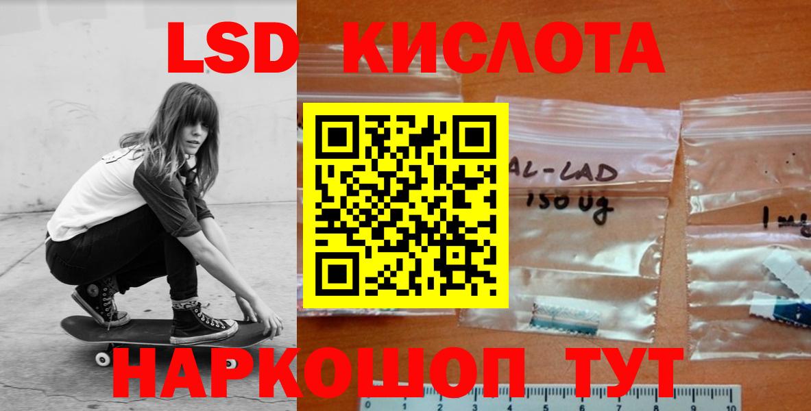 LSD-25 экстази ecstasy  kraken tor  Кировск  Лсд 25 экстази ecstasy  Вход с VPN  LSD-25 экстази 