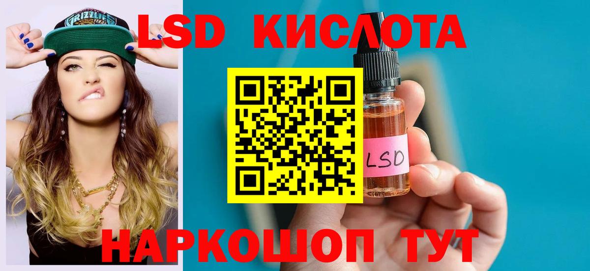 ЛСД экстази кислота Кировск