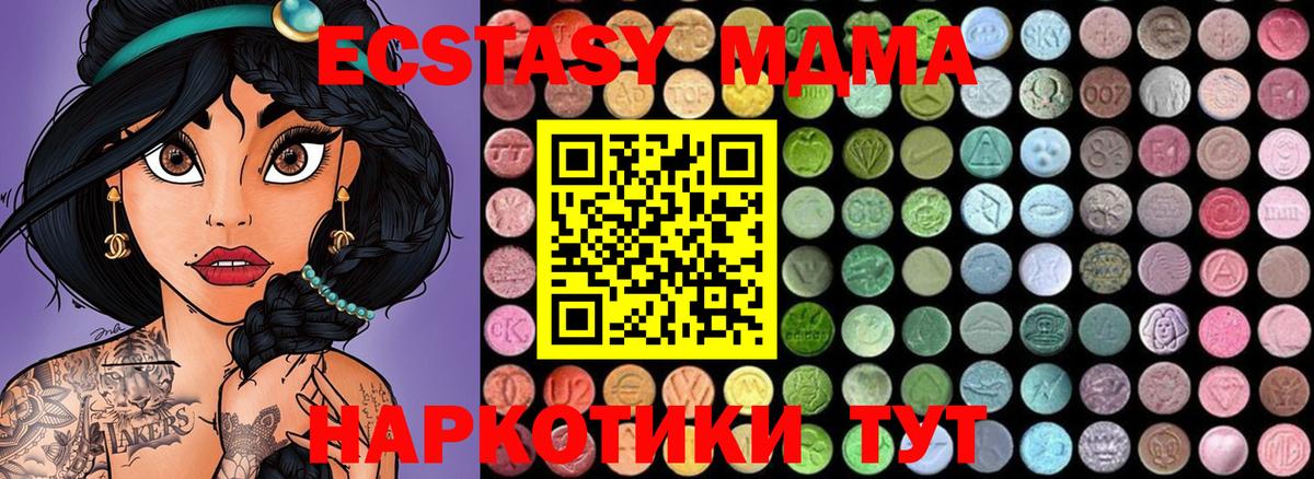 MDMA  МДМА crystal  Вход с VPN  Кировск 