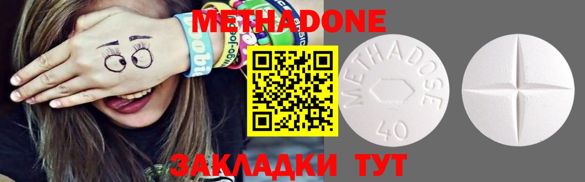 МЕТАДОН methadone  МЕТАДОН methadone  Кировск  Вход с VPN 