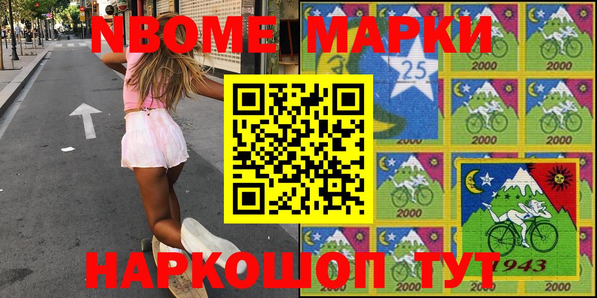 Марки NBOMe  Марки NBOMe 1500мкг  Вход с VPN  Марки NBOMe 1500мкг  Кировск 